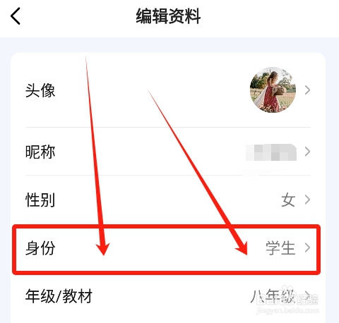 海豚自习怎么将账号切换为家长身份？
