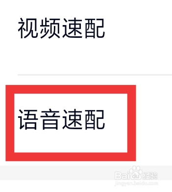 遇桃花APP怎样设置语音速配功能