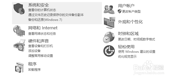 win10如何打开控制面板