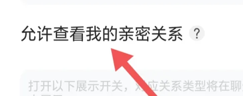 赫兹允许查看我的亲密关系教程