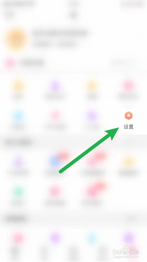 美柚收到新聊天消息回复通知怎么打开