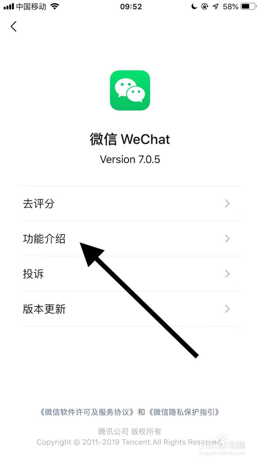 如何查看手机微信版本更新内容？