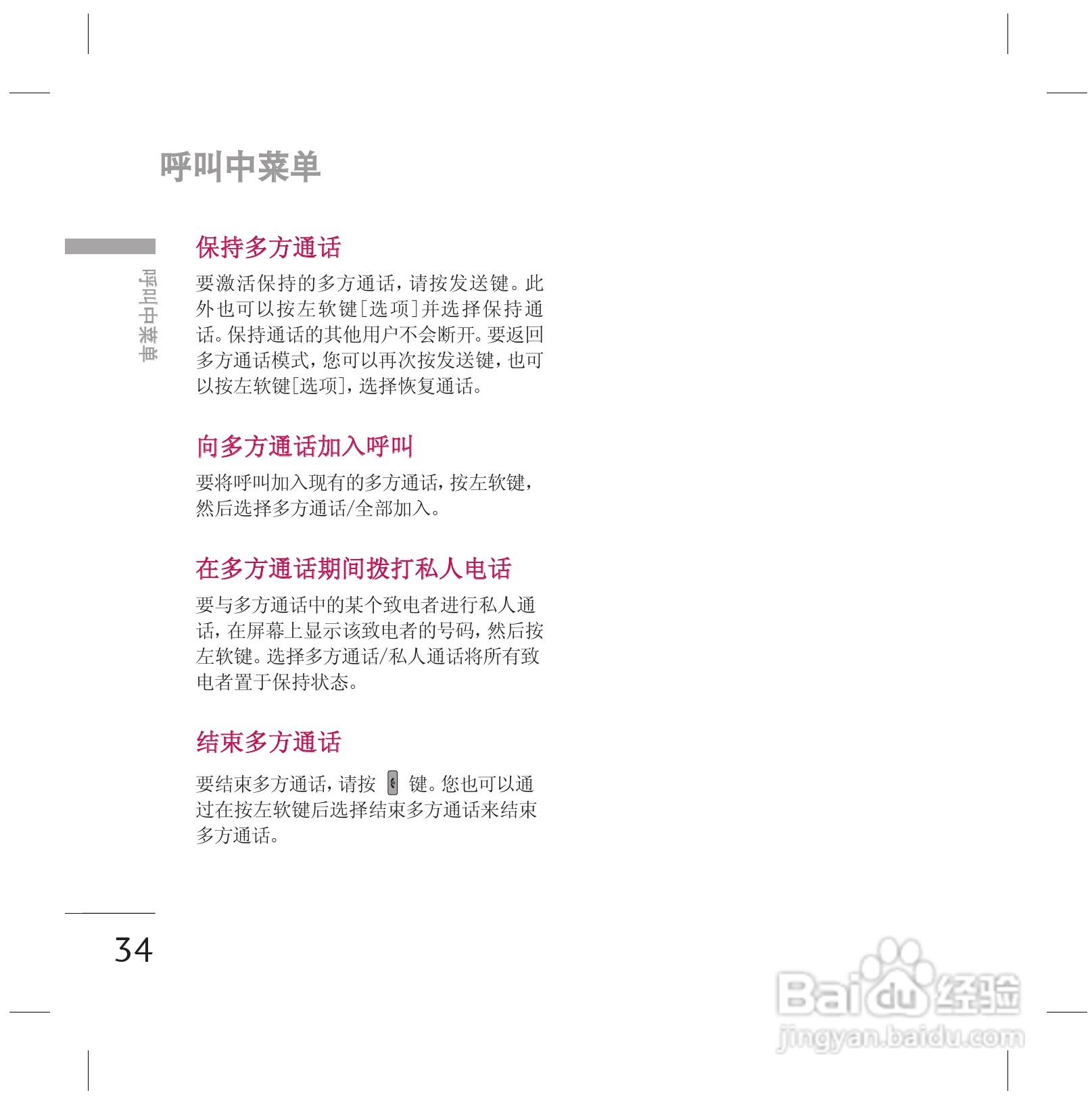LG KG77手机使用说明书:[4]