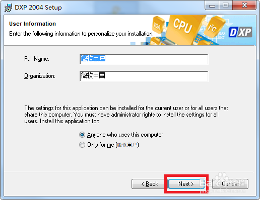 Protel DXP 2004安装指导教程