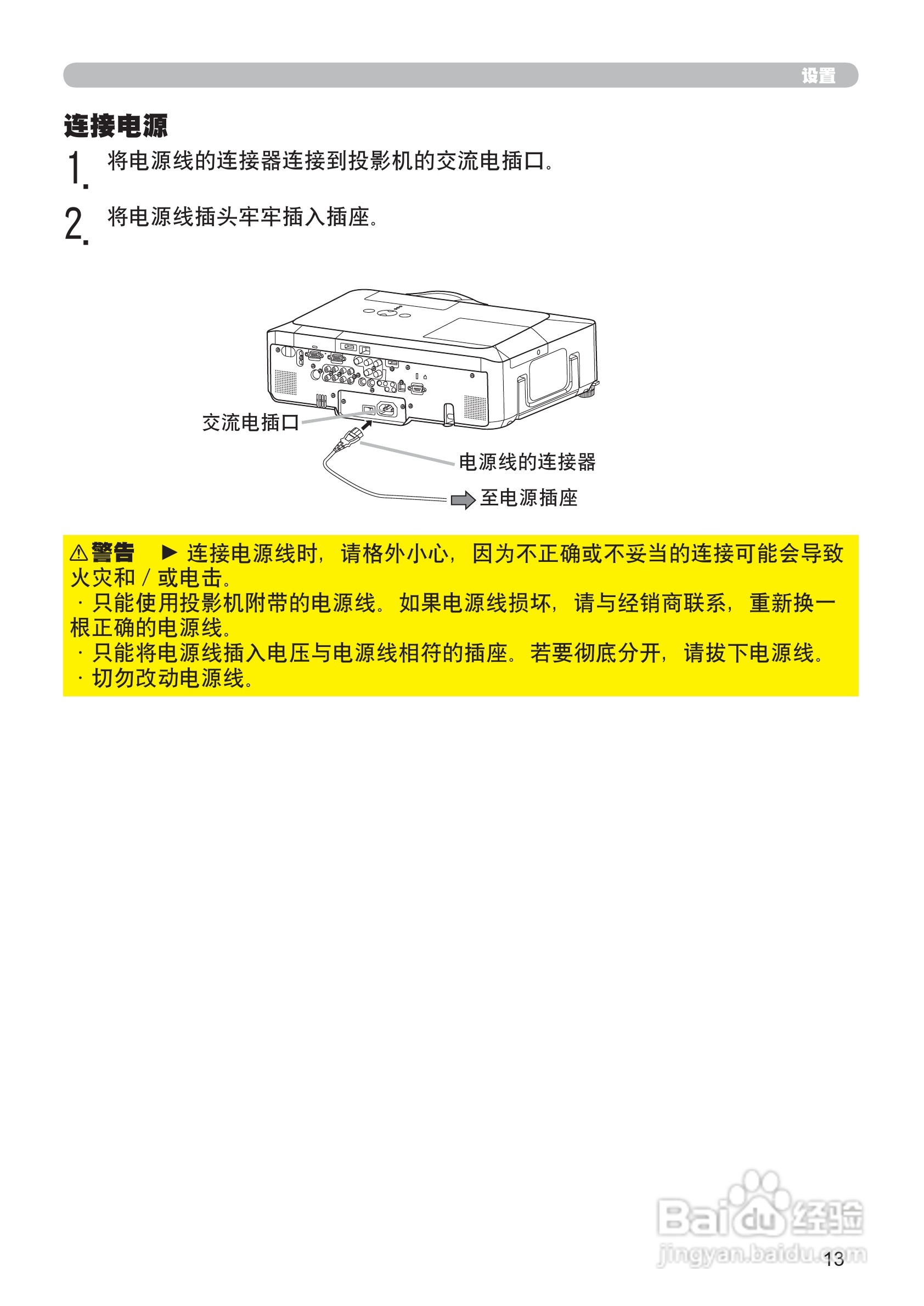 日立 CP-X807投影机说明书:[4]