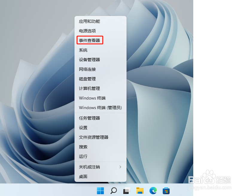 Win11怎样查看开关机记录