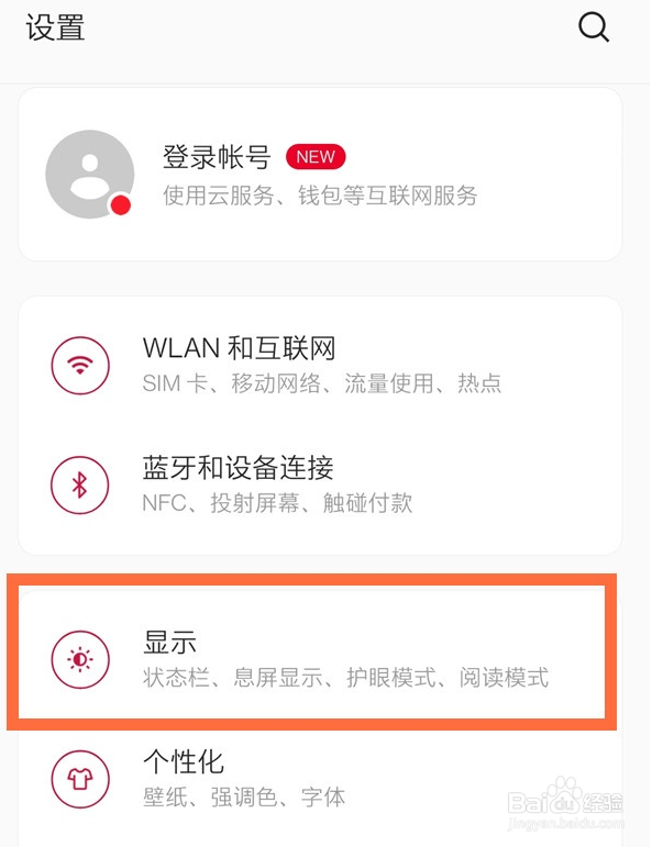 一加8t深色模式怎么启用