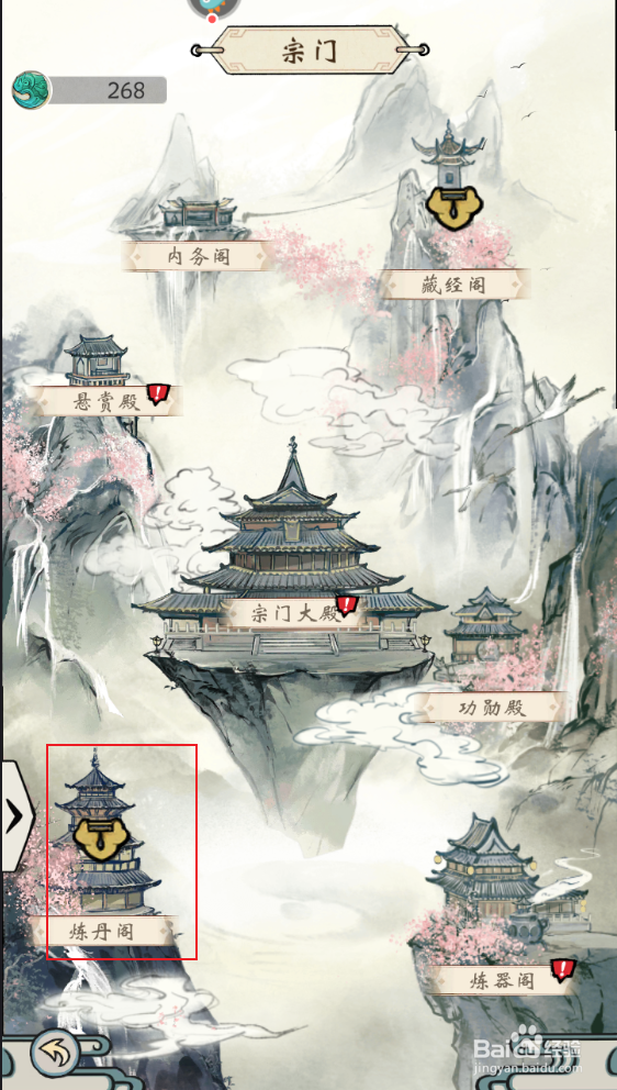 《修仙绘卷》如何获得炼丹丹方