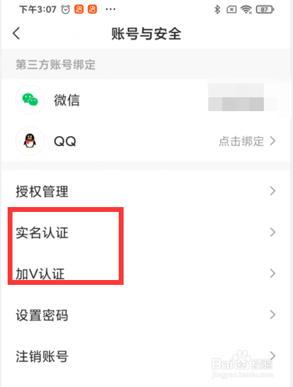 快手如何认证媒体机构