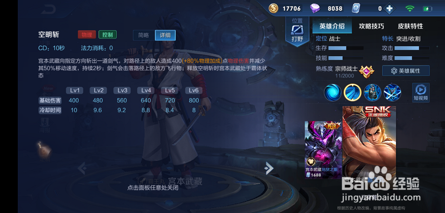 S14赛季宫本武藏玩法攻略