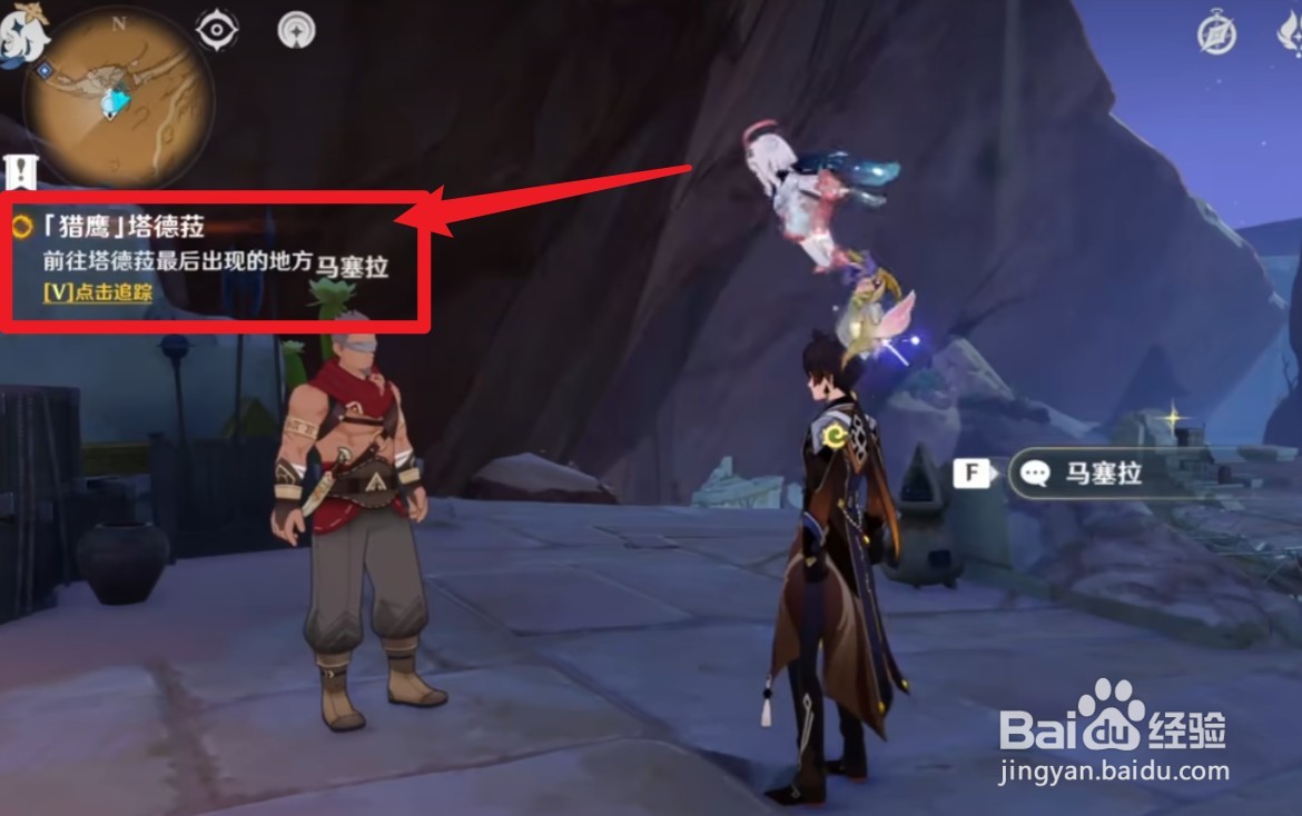 猎鹰塔德拉怎么触发