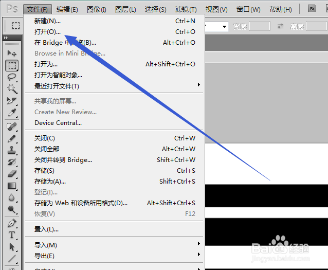 如何使用photoshop的油漆桶功能