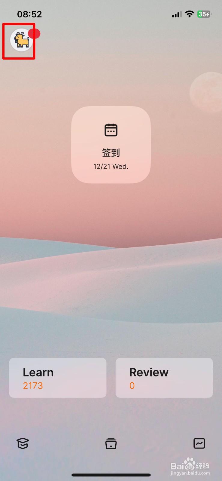 不背单词app软件怎么快速查看系统版本号