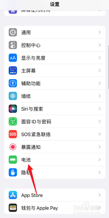 苹果电池在哪里看