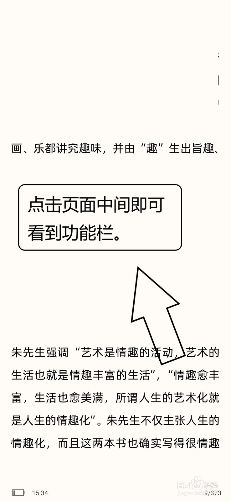 藏书馆中怎么撰写书评