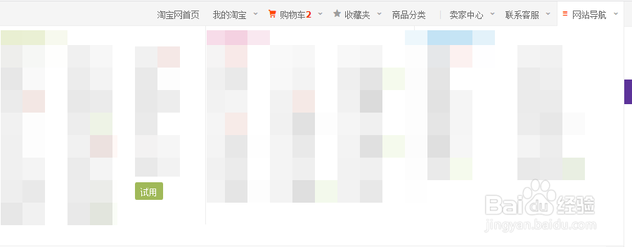 淘宝商家怎样参加免费使用