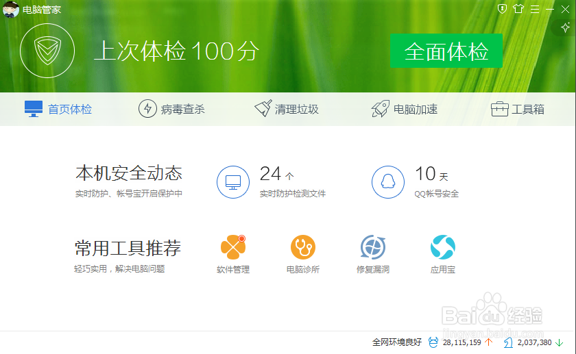 如何测试电脑网速