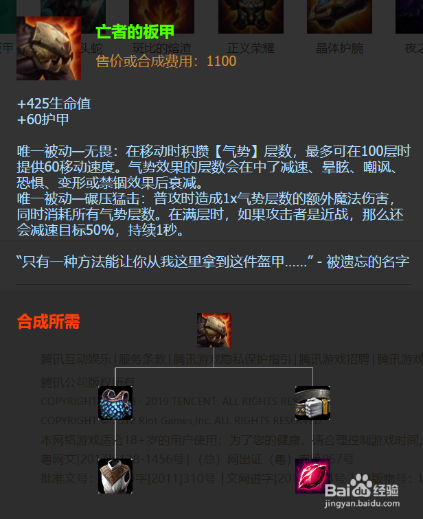 无限火力德玛怎么玩怎么出装
