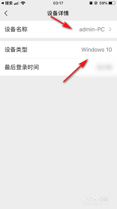 如何通过登录设备查看微信近期的登录足迹
