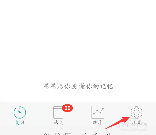 禁用复习手势操作功能