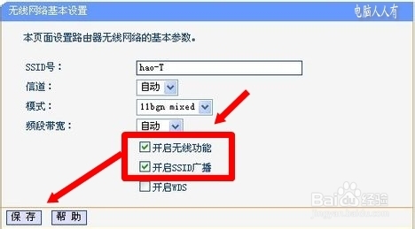 网络应用：[8]无线网络排查故障