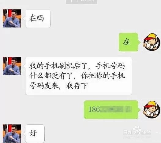 年末常见骗术总结分享