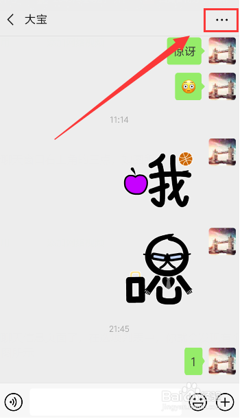 最新微信,如何设置好友为强提醒可以全屏提醒