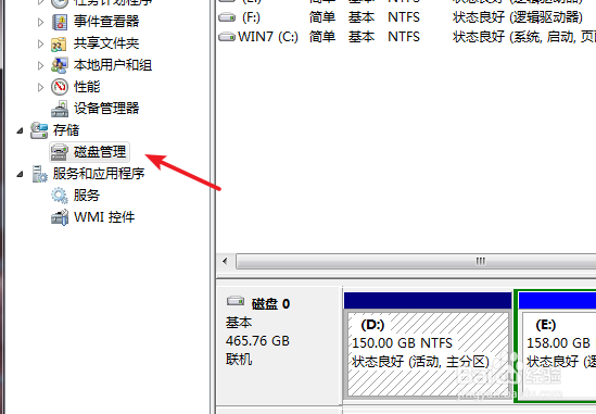 旧硬盘重新分区做逻辑区