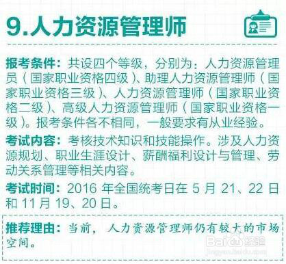 图解多项资格证取消后，剩下的这13个最值钱