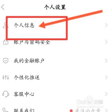 平安金管家中到哪进行旺财风险评估