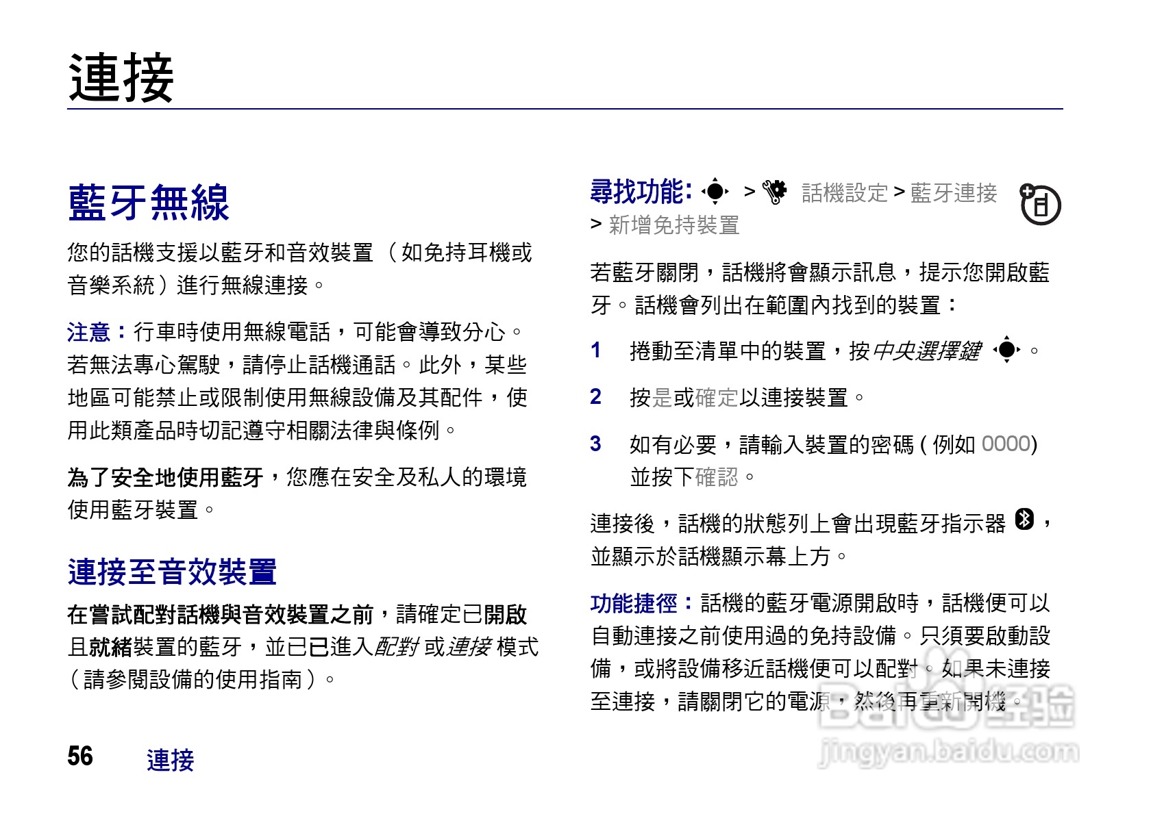 摩托罗拉ZN200手机使用说明书:[6]