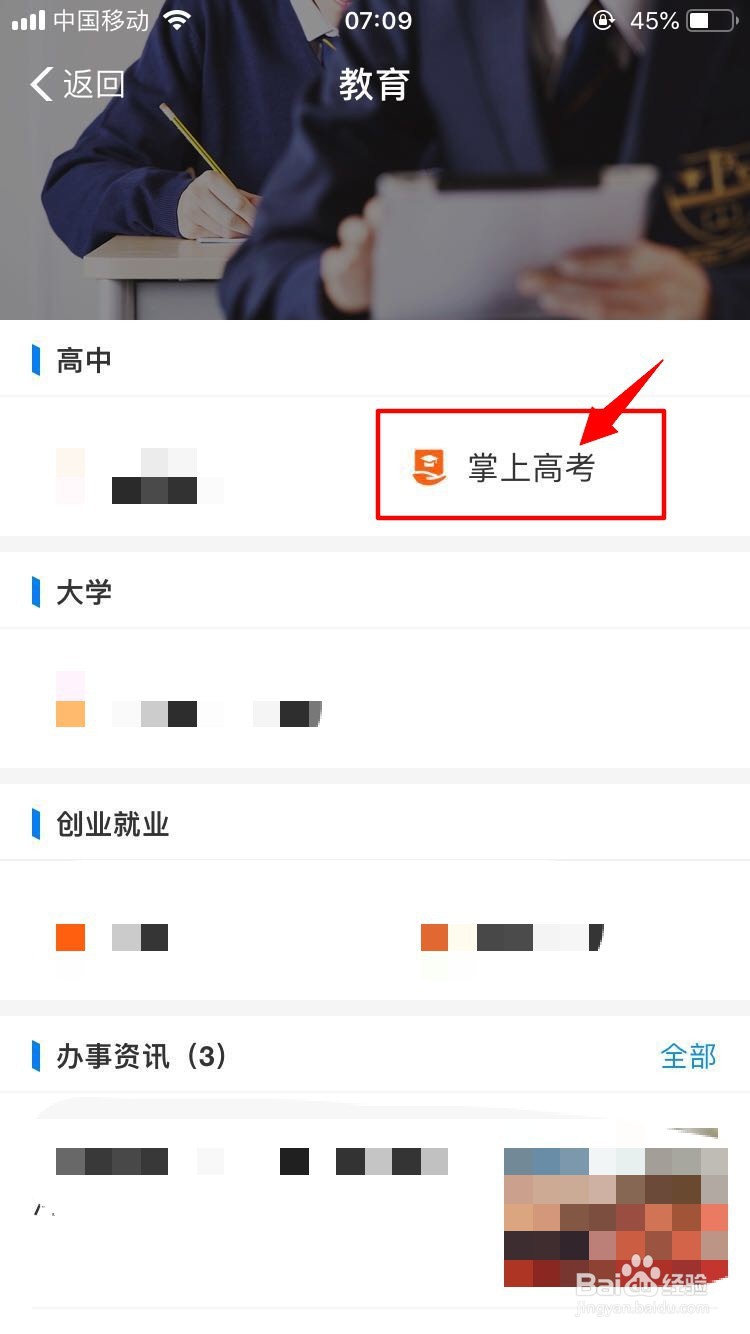 如何填报高考志愿