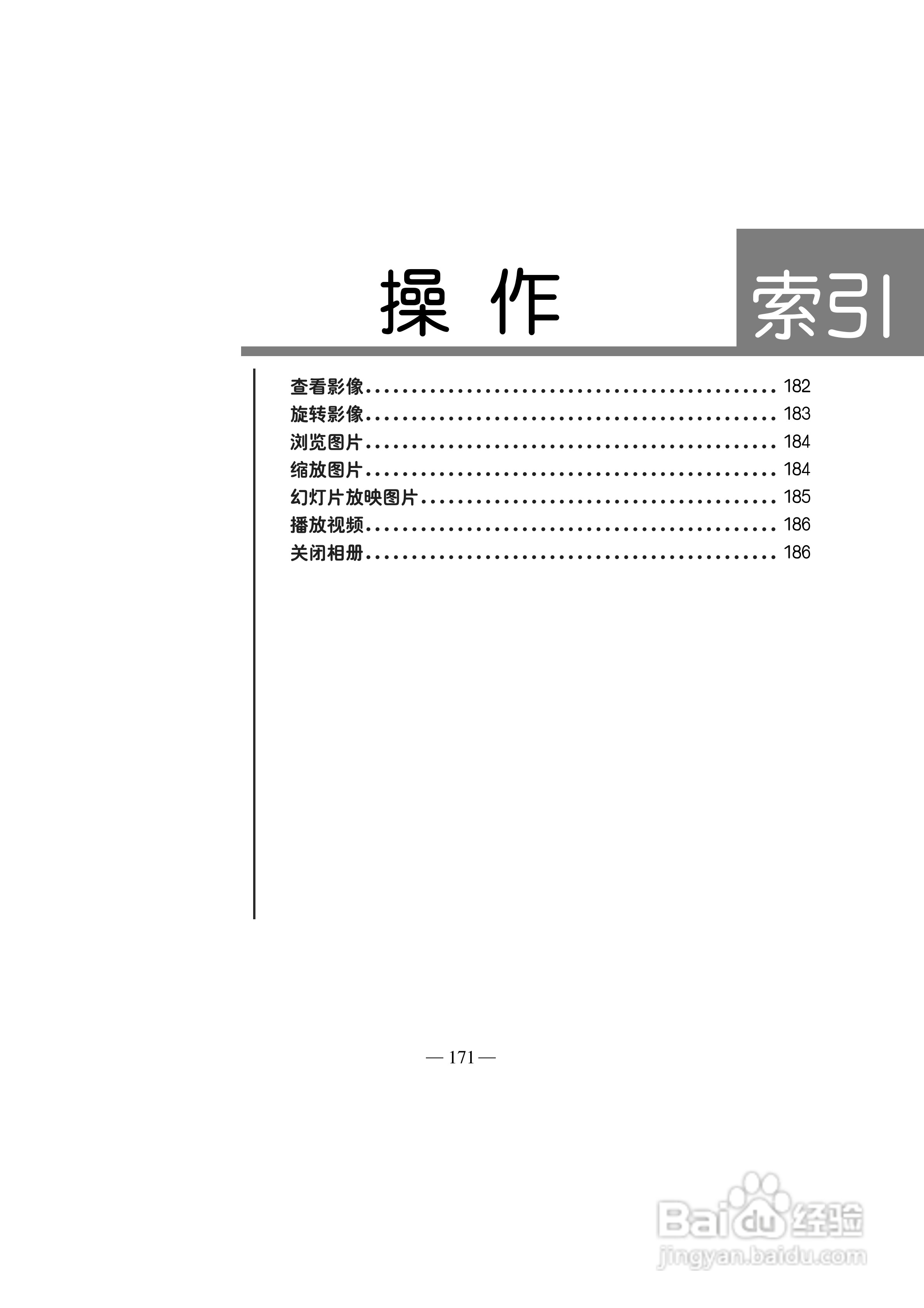 多普达Touch HD T8288手机使用说明书:[19]