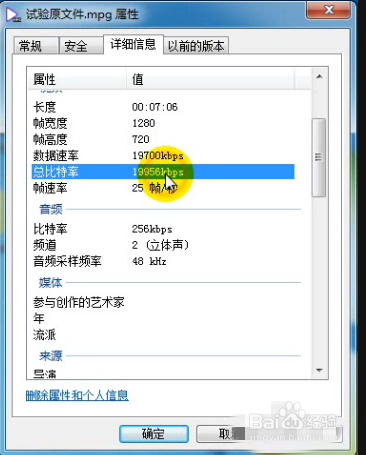 格式工厂使用技巧之怎么压缩视频到指定大小