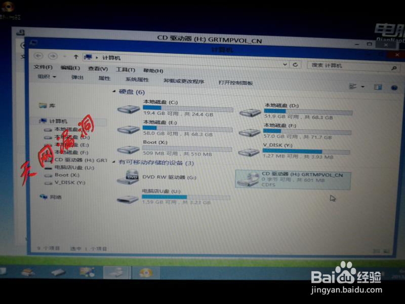 怎么使用U盘给电脑安装XP系统