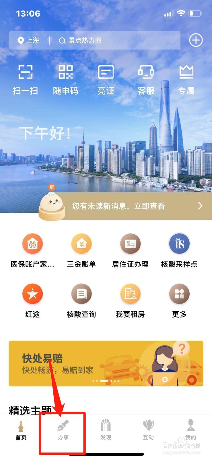 城镇居民医疗保险怎么报销