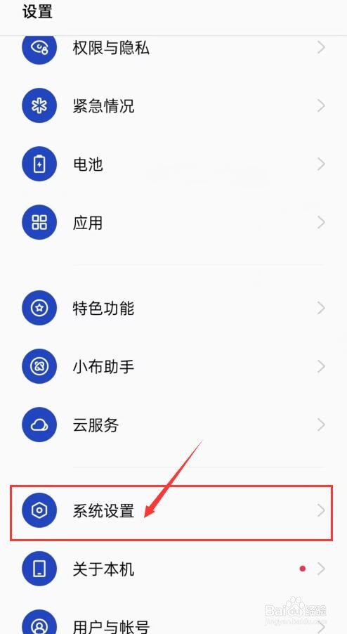 oppo手机talkback怎么关闭