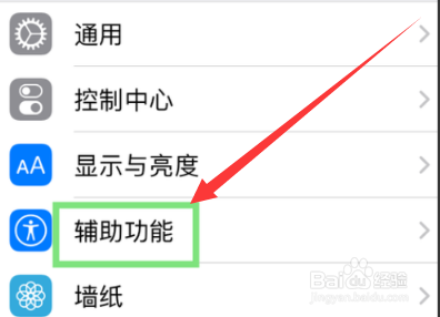 iOS16如何设置调暗闪烁光线