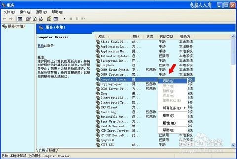win10无法共享依赖于此服务的服务将无法启动