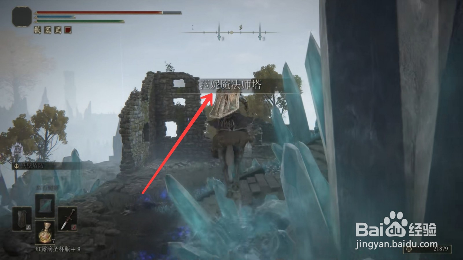 艾尔登法环魔法师菈妮在哪