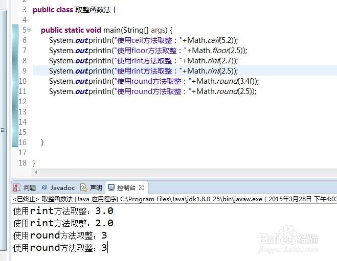 怎样理解JAVA的数字处理类