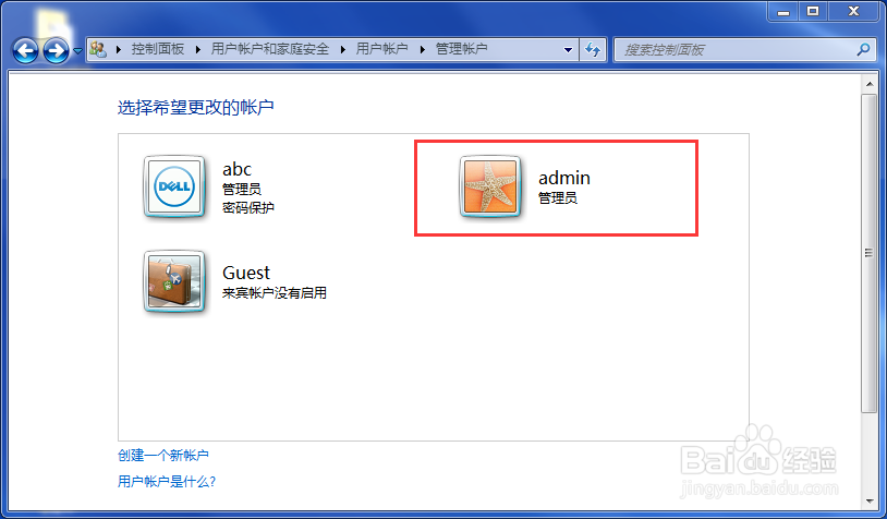 win7设置共享文件夹