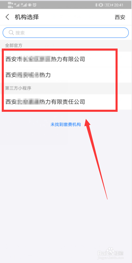 残疾人2020年怎么交居民医保