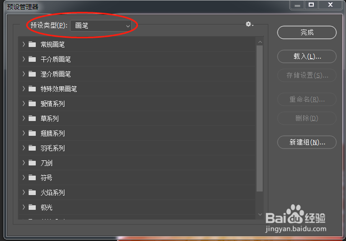 PS插件图层样式安装说明