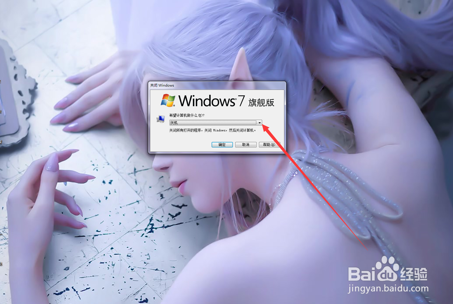 电脑怎么待机黑屏