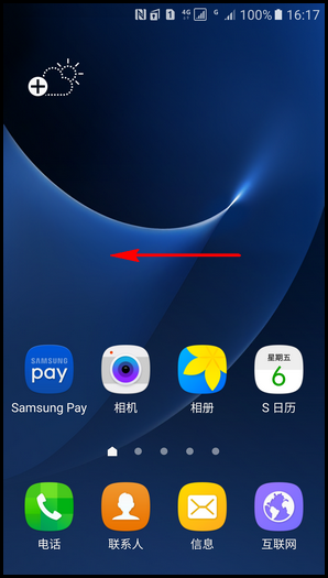 Samsung Galaxy S7 SM-G9308(6.0.1)如何退出私密模式?