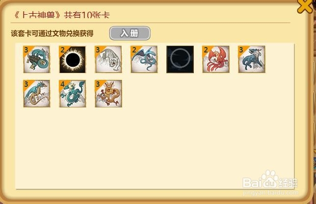 魔法卡片如何在挖地寻宝中收集套卡
