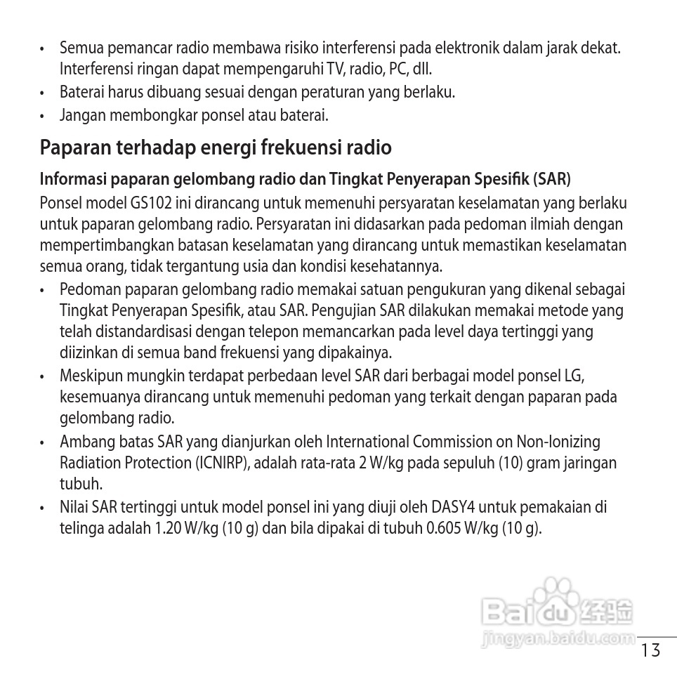 LG GS102手机使用说明书:[6]