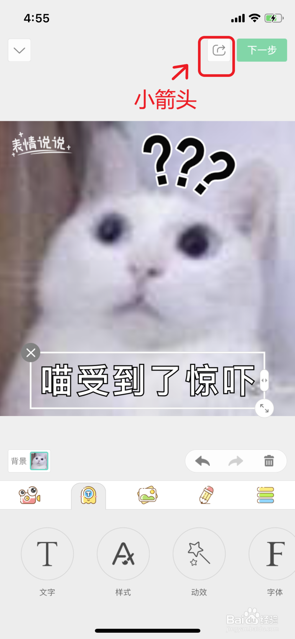 简单便捷的表情制作！