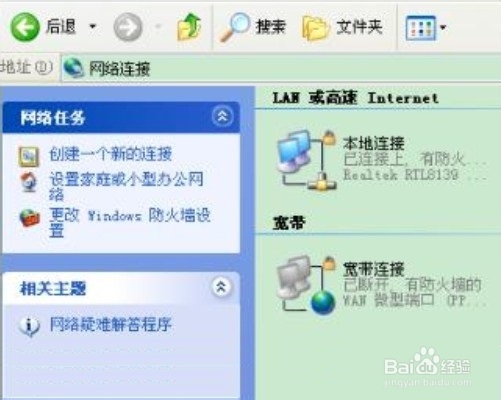 怎样解决不能上网的问题